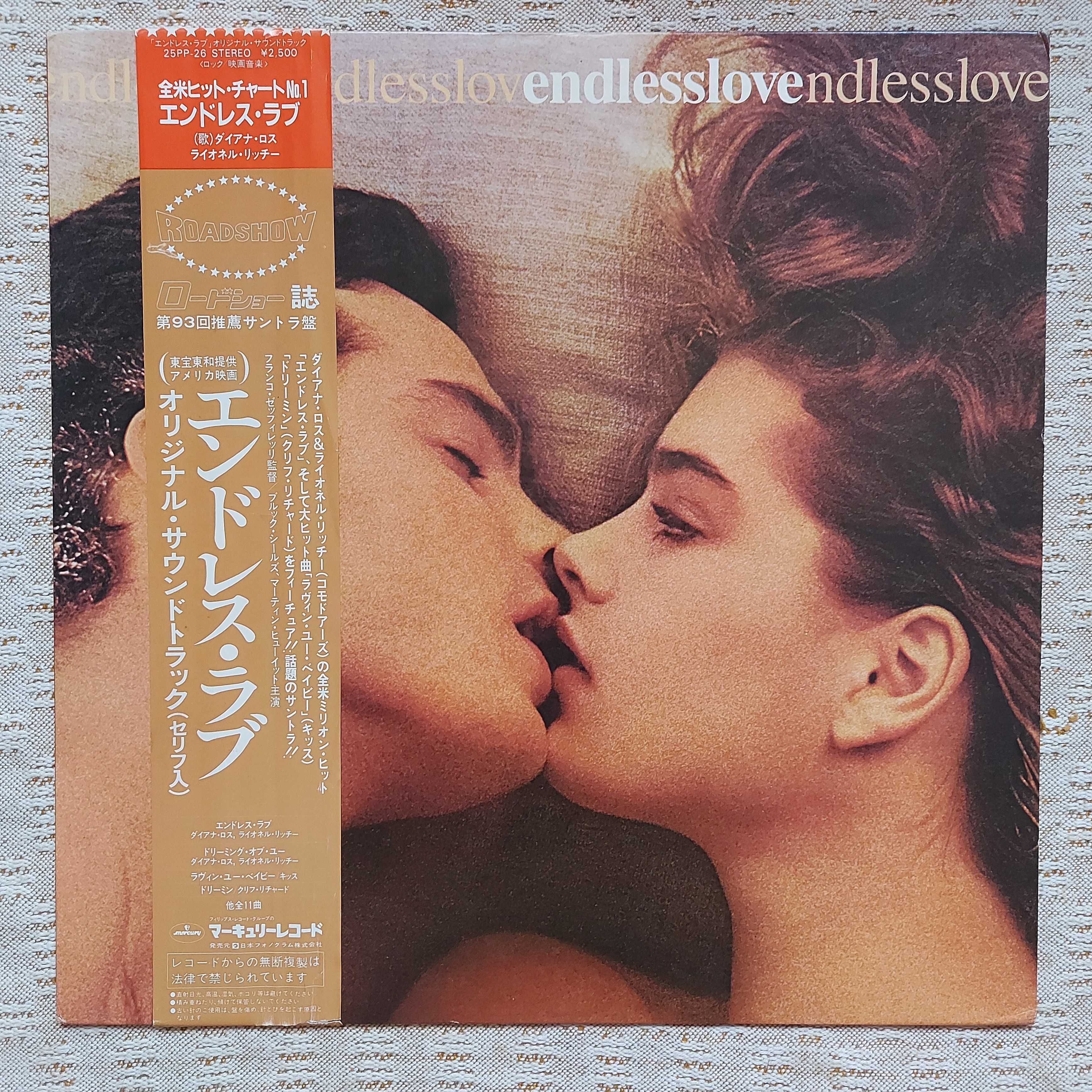 Endless Love  1981  Japan  (NM/NM-)