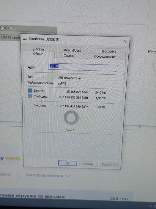 Внешний жесткий диск (переносной) на 2 TB