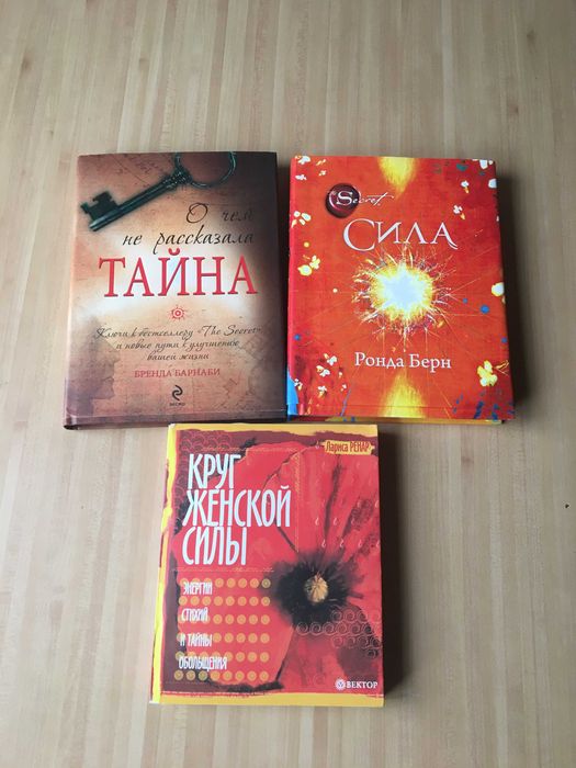 Книги-бестселлер