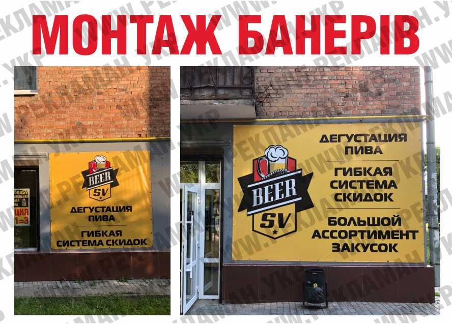 Друк банера. Друк на банері. УФ- Друк банерів. Наклейки оракал Житомир