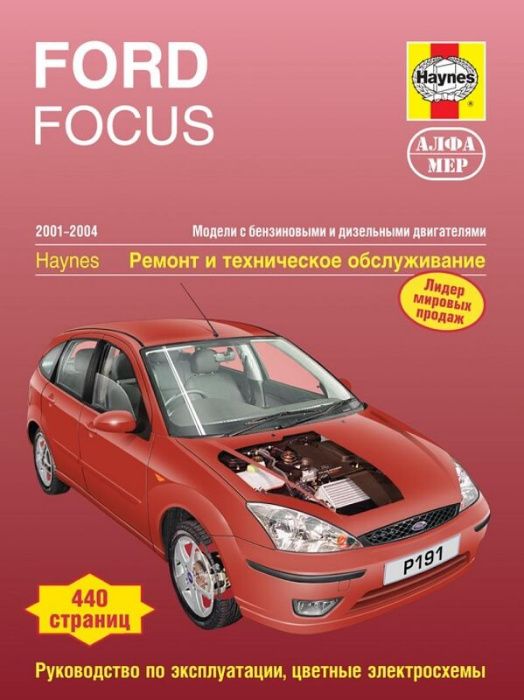 Книга Focus, с 2001 по 2004 г., Б+Д, Цв. схемы,Твердый переплет
