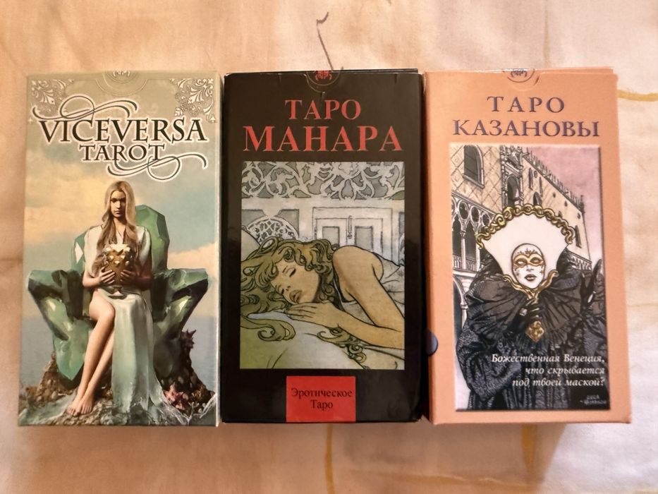 Карты Таро в асортименті