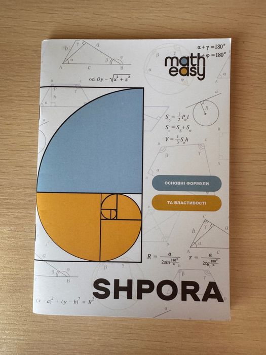 Книги для підготовки до НМТ