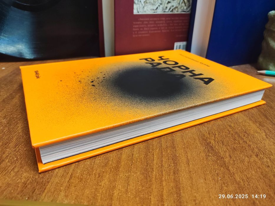 Чорна рада Куліш 2019, нове видання, історичний роман