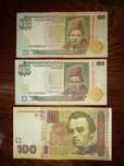 100 200 гривень 1995 2000 2005 року