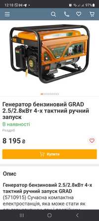 Продам генератор 2,8 квт