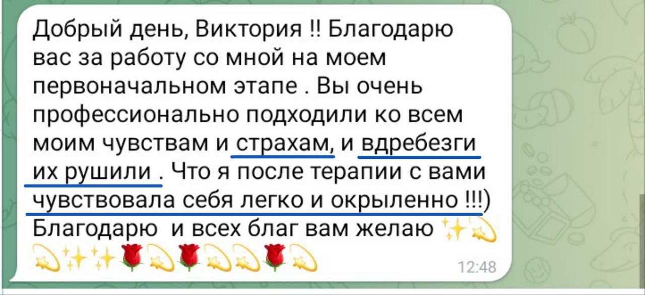 Психолог / Психосоматика ОНЛАЙН за донейшн. Страхи, ПА, любые симптомы