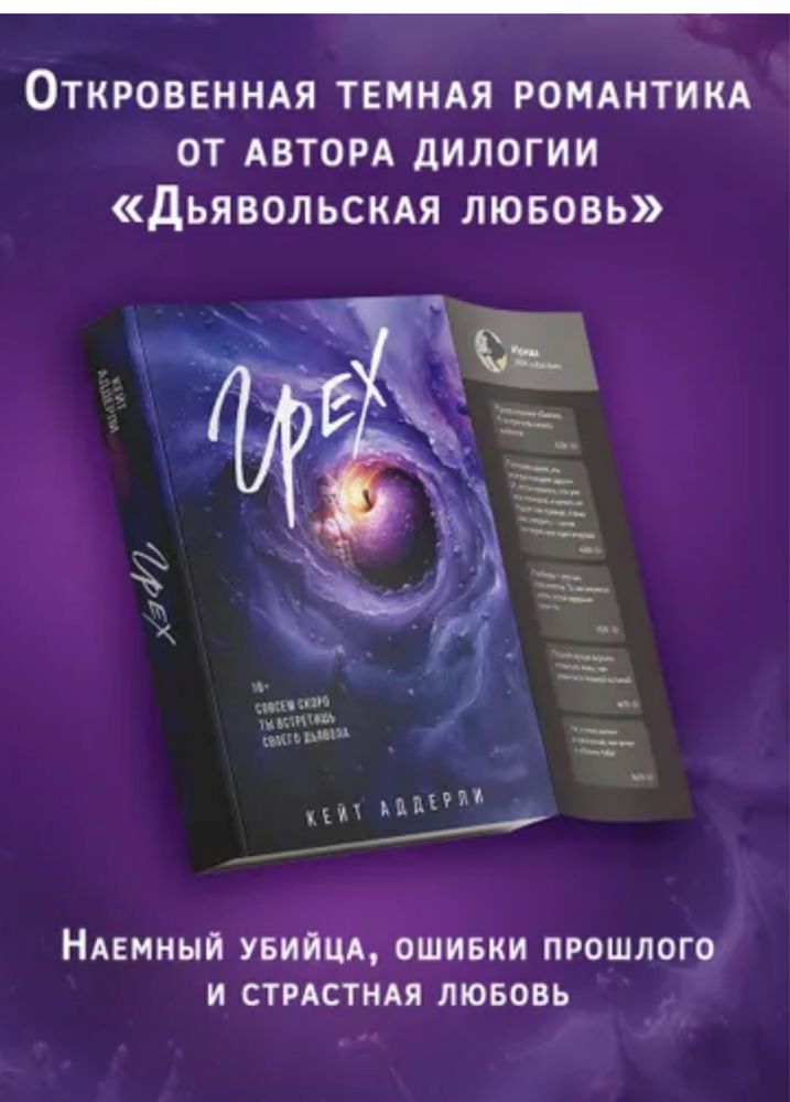 Флориан Дениссон, Сара Ривенс дарк-романс, психологическая драма