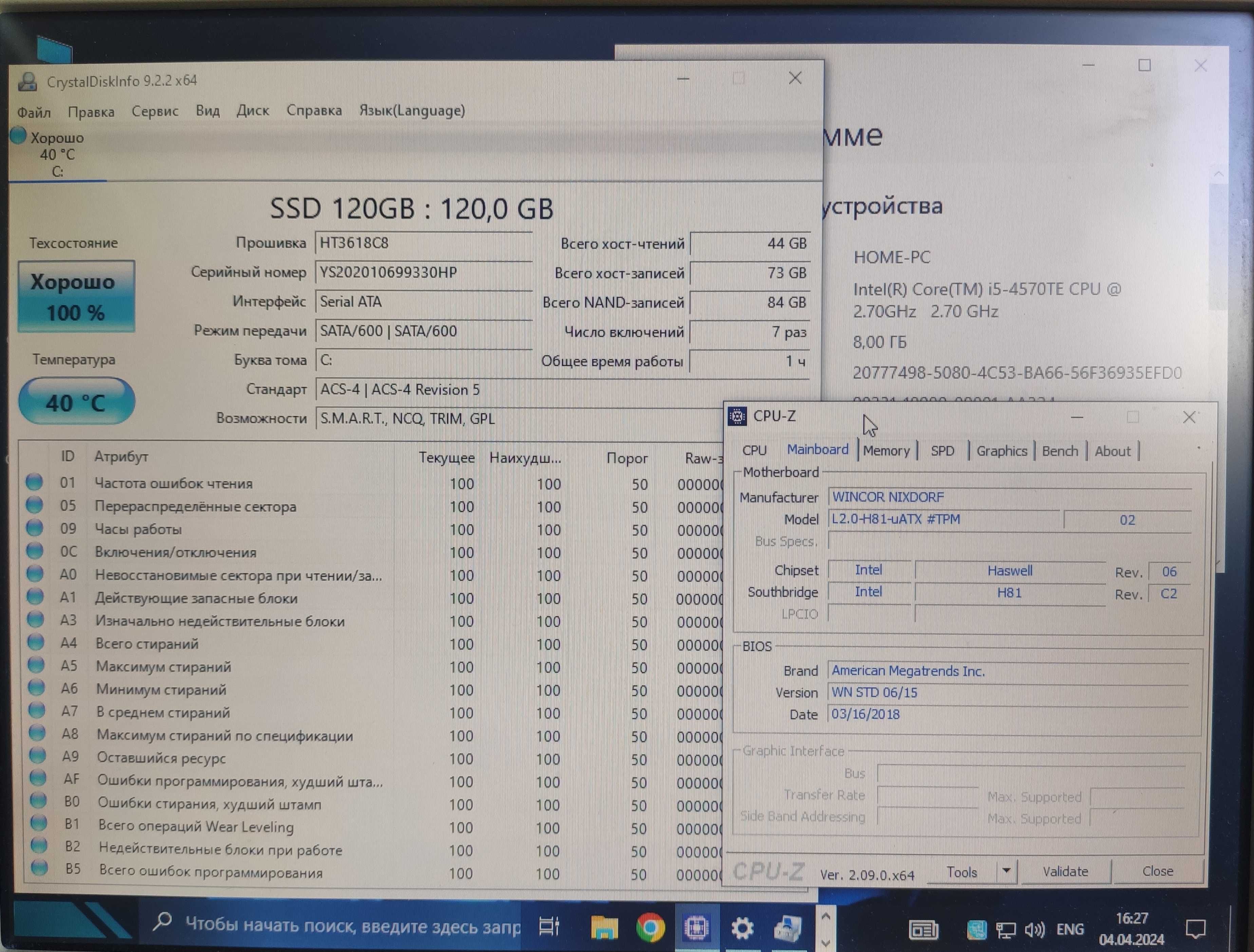 core і5-4570 / 8gb Ram / 120gb SSD / 80+ Bronze / intel HD 4600 Graphi