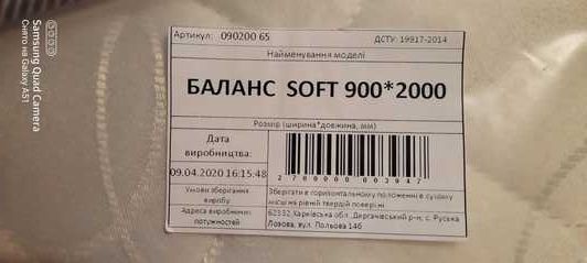 Матрас ортопедический Musson Баланс Soft 90х200 см