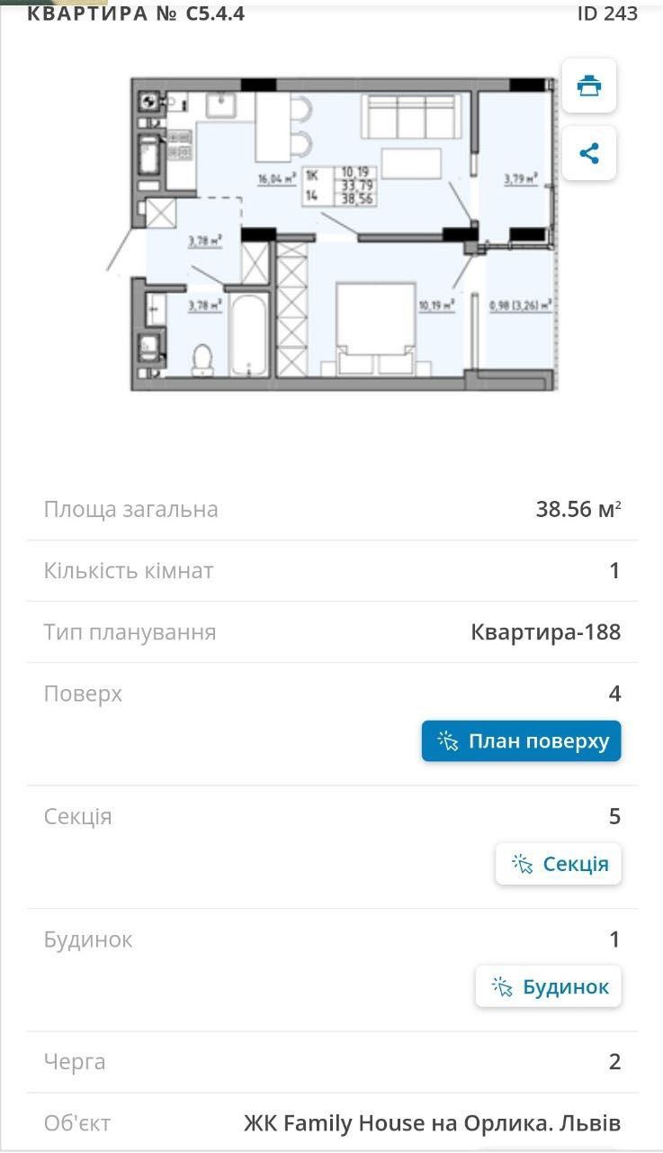 Продаж 1 кімнатної квартири, ЖК Family House, вул. Орлика