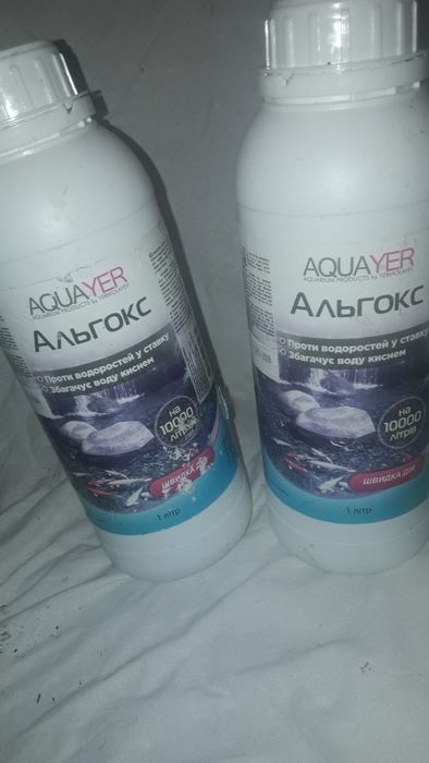 Проти водорослів у ставу