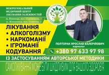 Вывод из запоя на дому,капельница на дому,лечение алкоголизмаКодировка