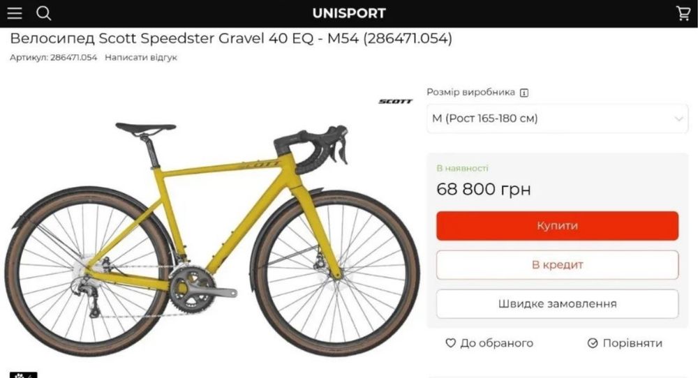 ‼️ Scott speedster gravel на осях гравийный гревел шоссейный циклокрос