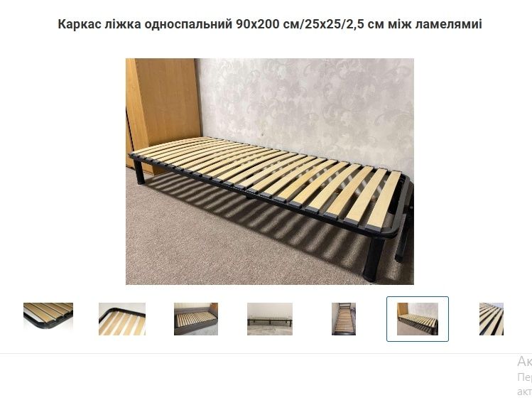 Каркас ортопедичний з ламелями каркас на ліжко