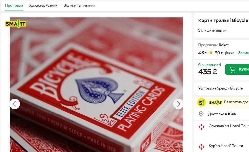 ЛЮКС покерні КАРТИ Bicycle BEE POKER STARS деберц дурак НОВІ-оригінал