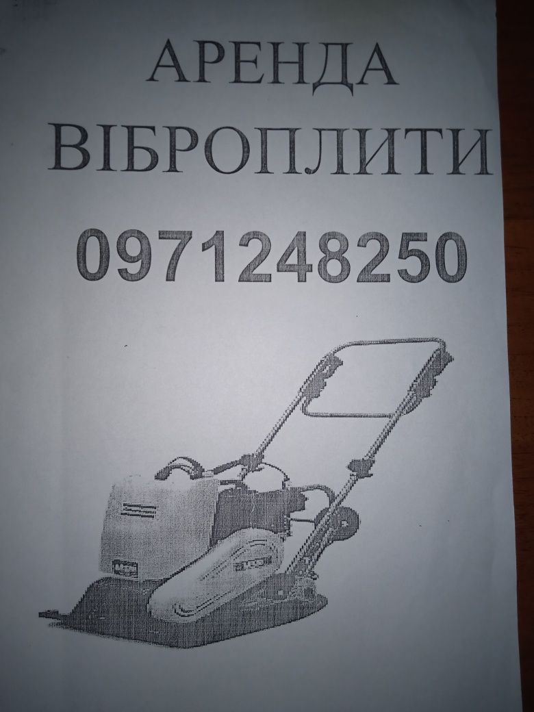 Оренда вишки тура, ліса..