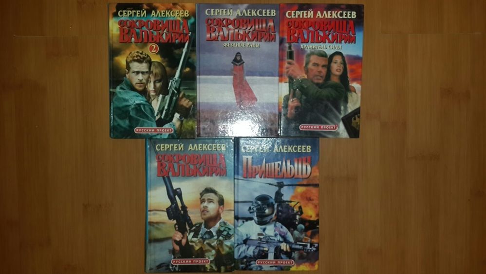 Старые книги, серии, букинистика, фантастика, приключения, путешествия