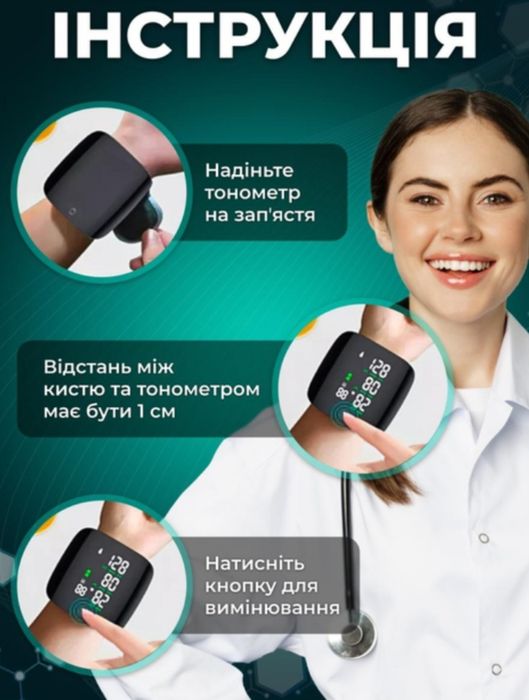 Тонометр на запястье автоматический перезаряжаемый