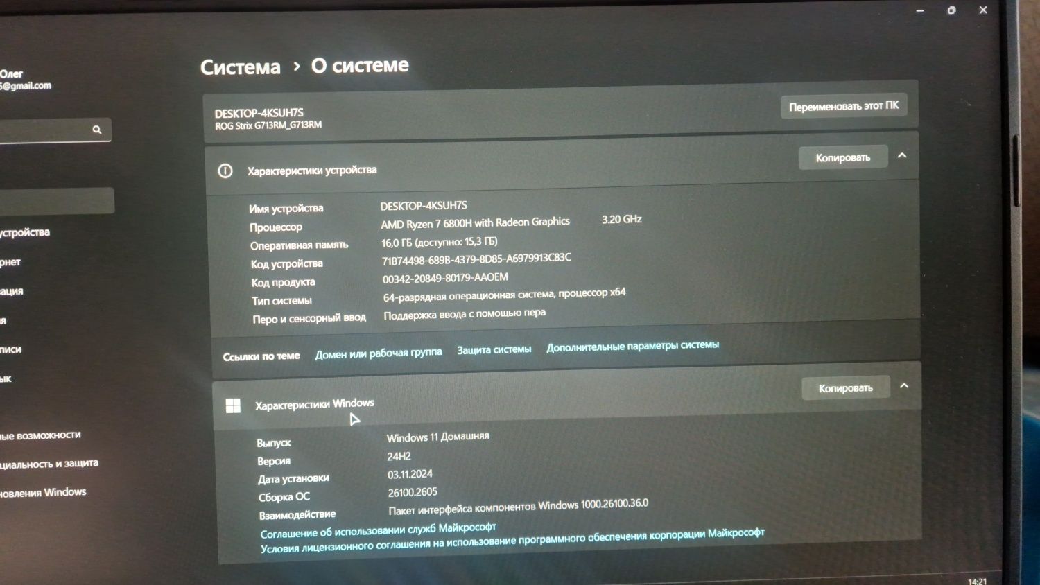 Asus rog strix g17