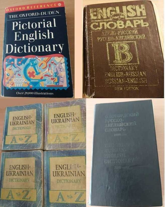 Словник, словарь англо-український, англо-русский, dictionary english