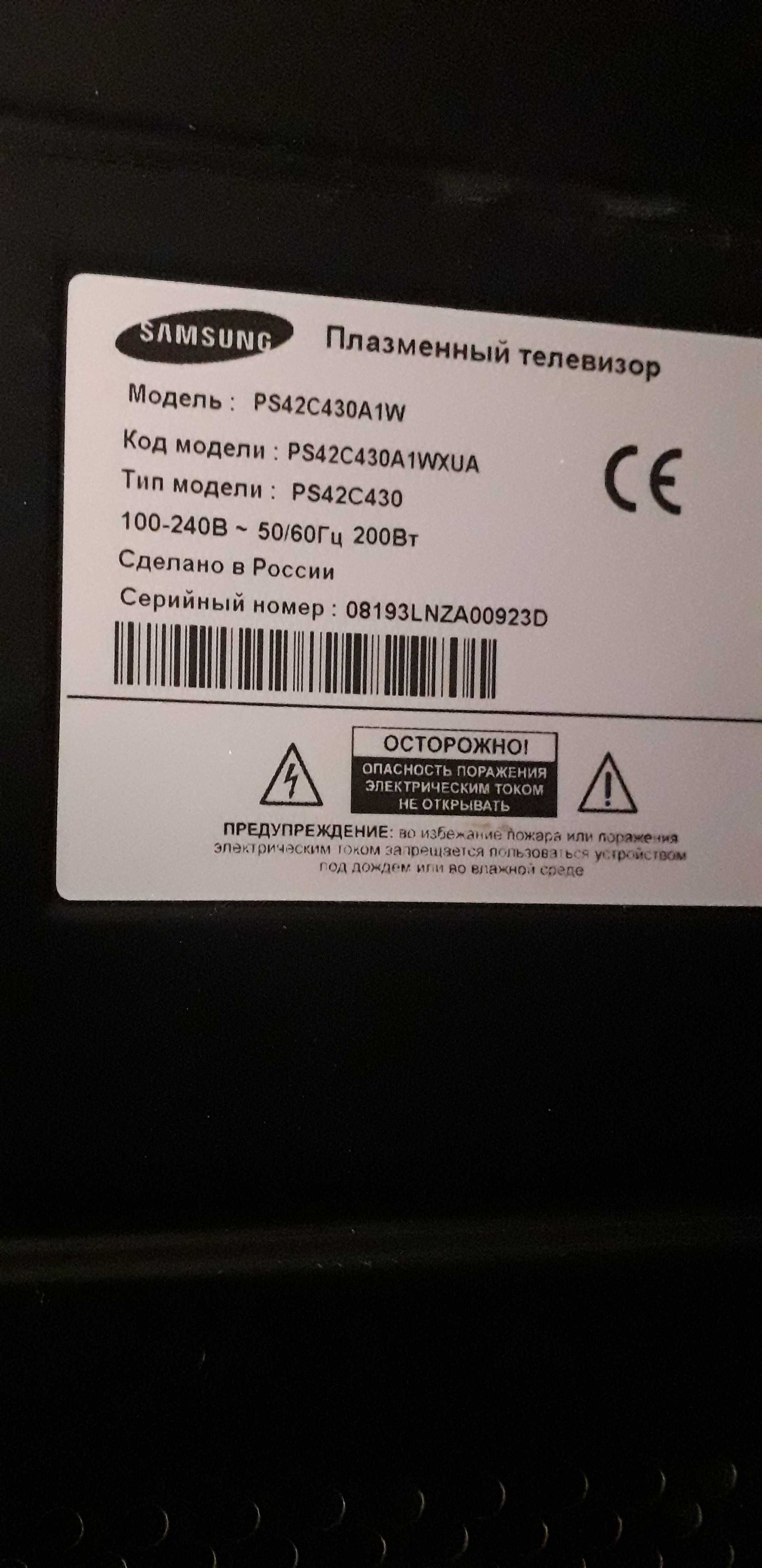 Продам плазмовый телевизор самсунг 42д на запчасти