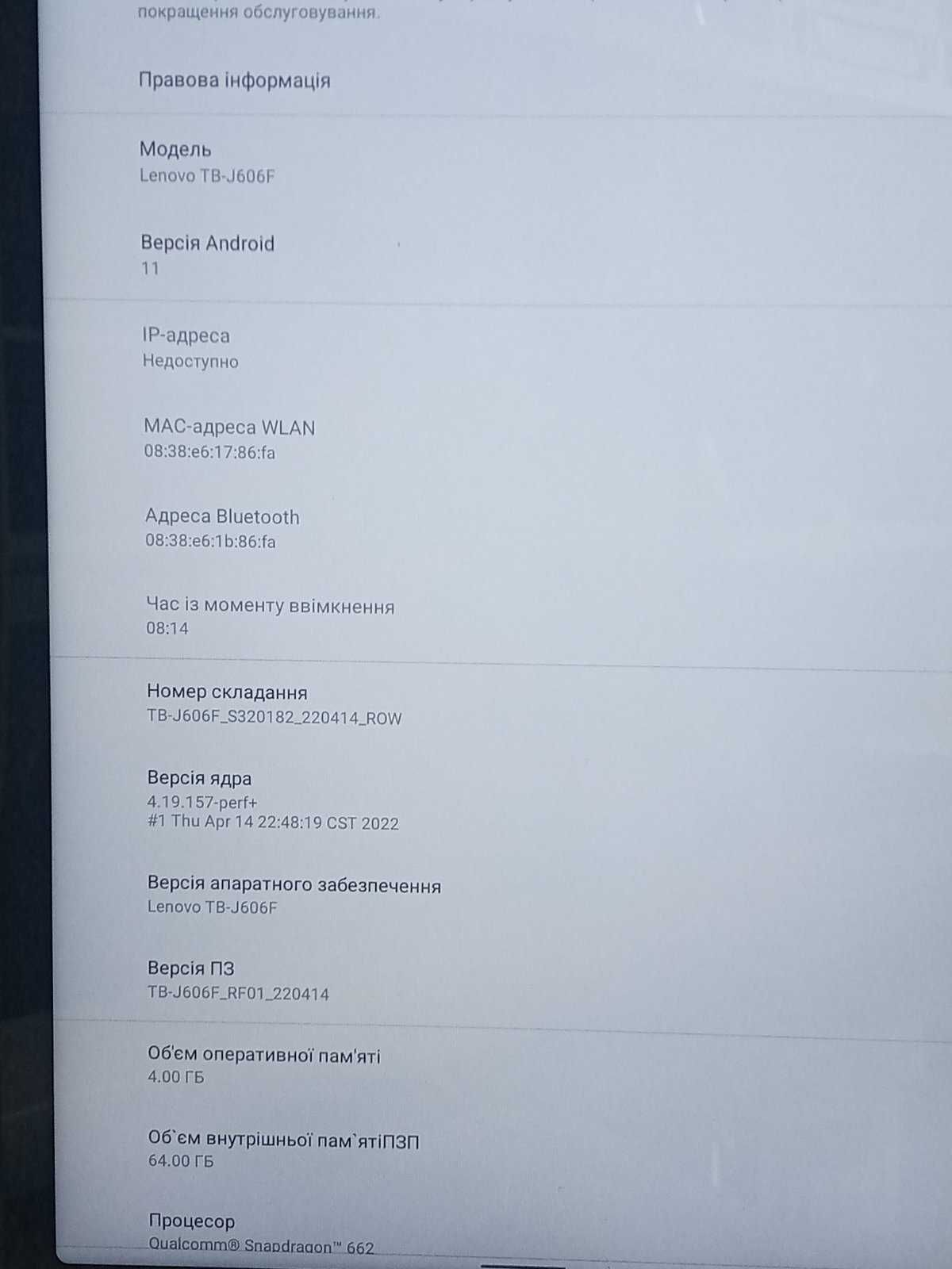 Планшет Lenovo Tab P11 TB-J606F 4/64GB Wi-Fi