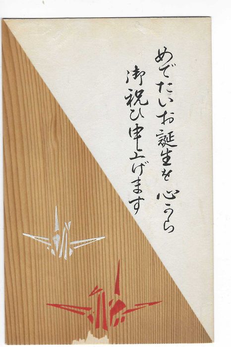 Pocztówka, kartka pokryta sklejką z piękną kaligrafią nr 2 - Japonia
