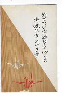 AZ Pocztówka, kartka pokryta sklejką z piękną kaligrafią - Japonia