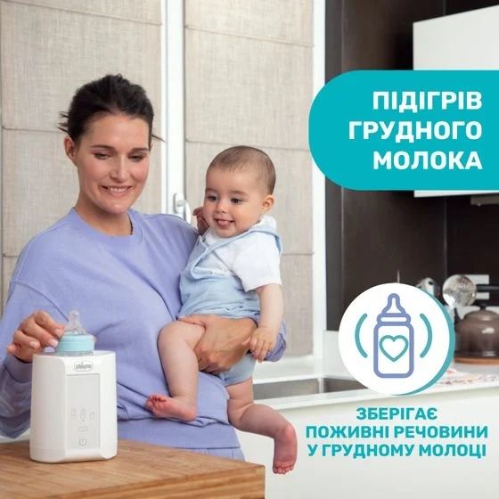 Підігрівач для пляшечок для дому та подорожей Chicco