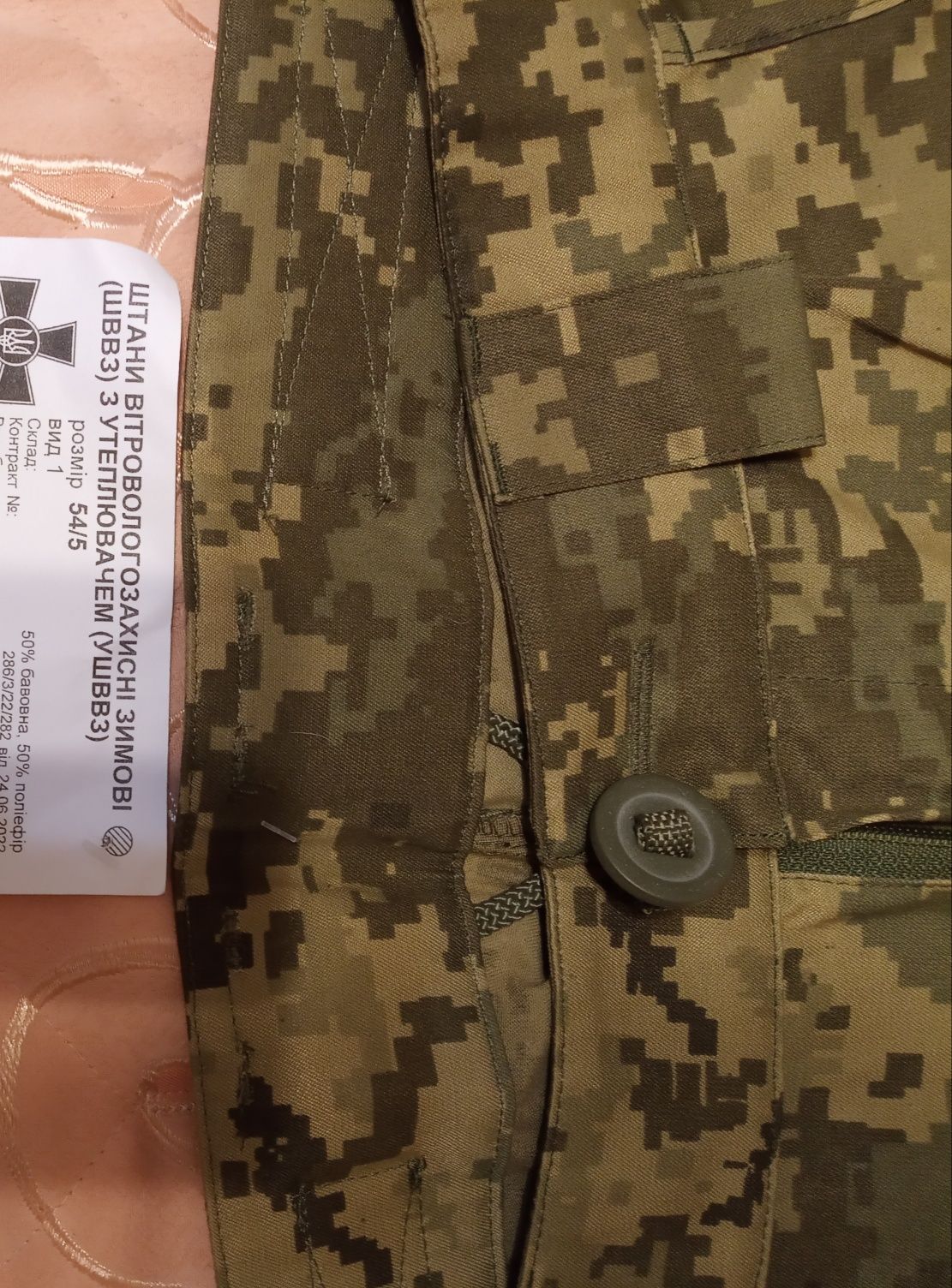 Військова форма піксель ЗСУ штани вітровологозахисні 54/5