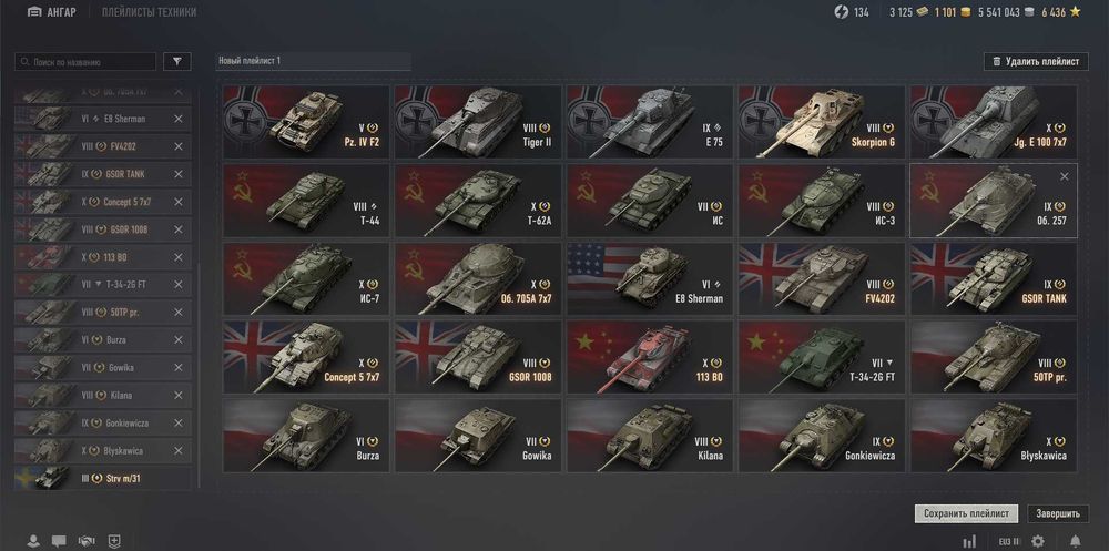 WOT 2456 , 1768 боя , 26 танков+ 1101GOLD + 5 541 000+ 6 436 Опыта