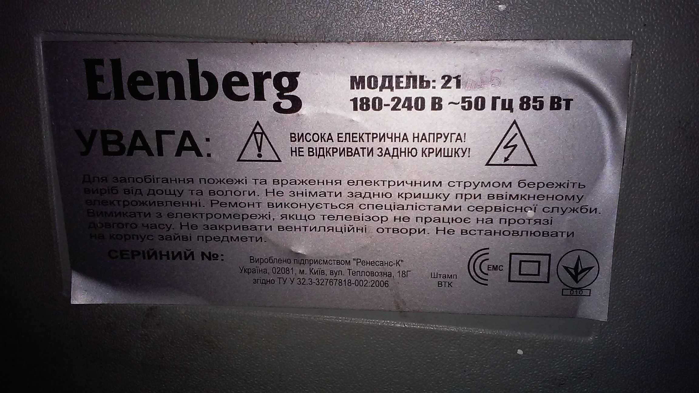 Телевизор Elenberg