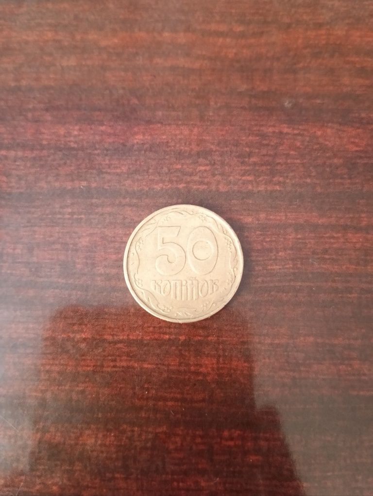 Продам монету 50 коп 1992 года