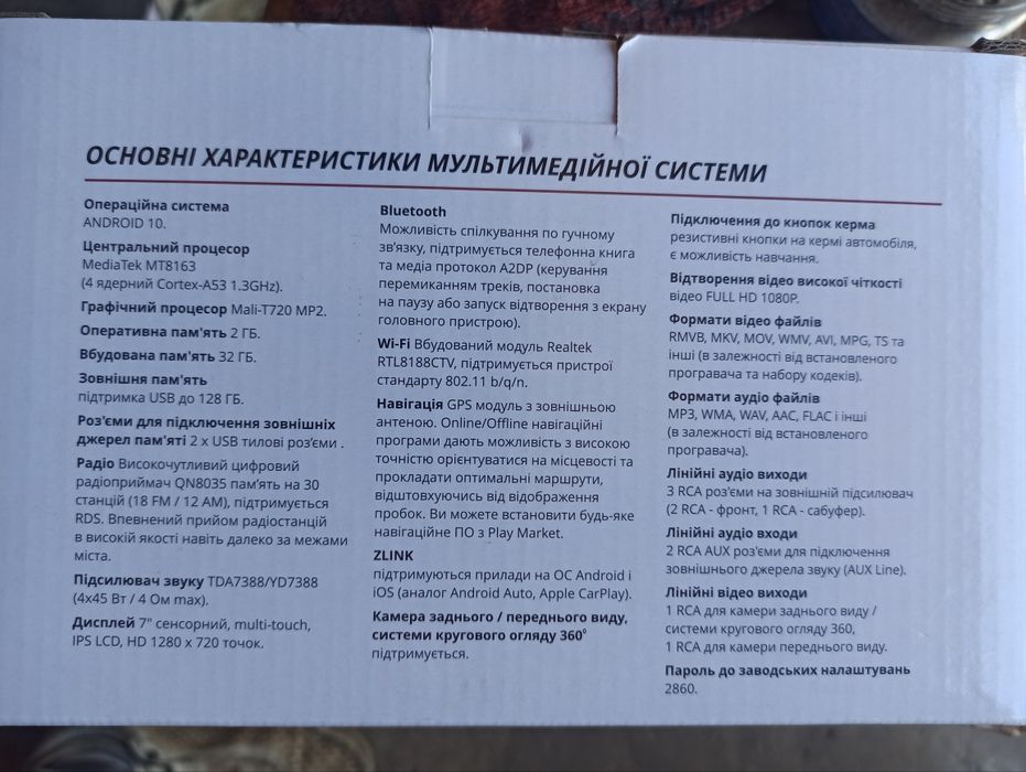 Автомагнитола Sigma F7232