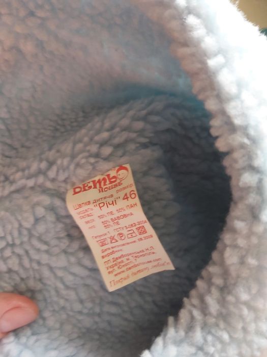 Комбінезон зимовий