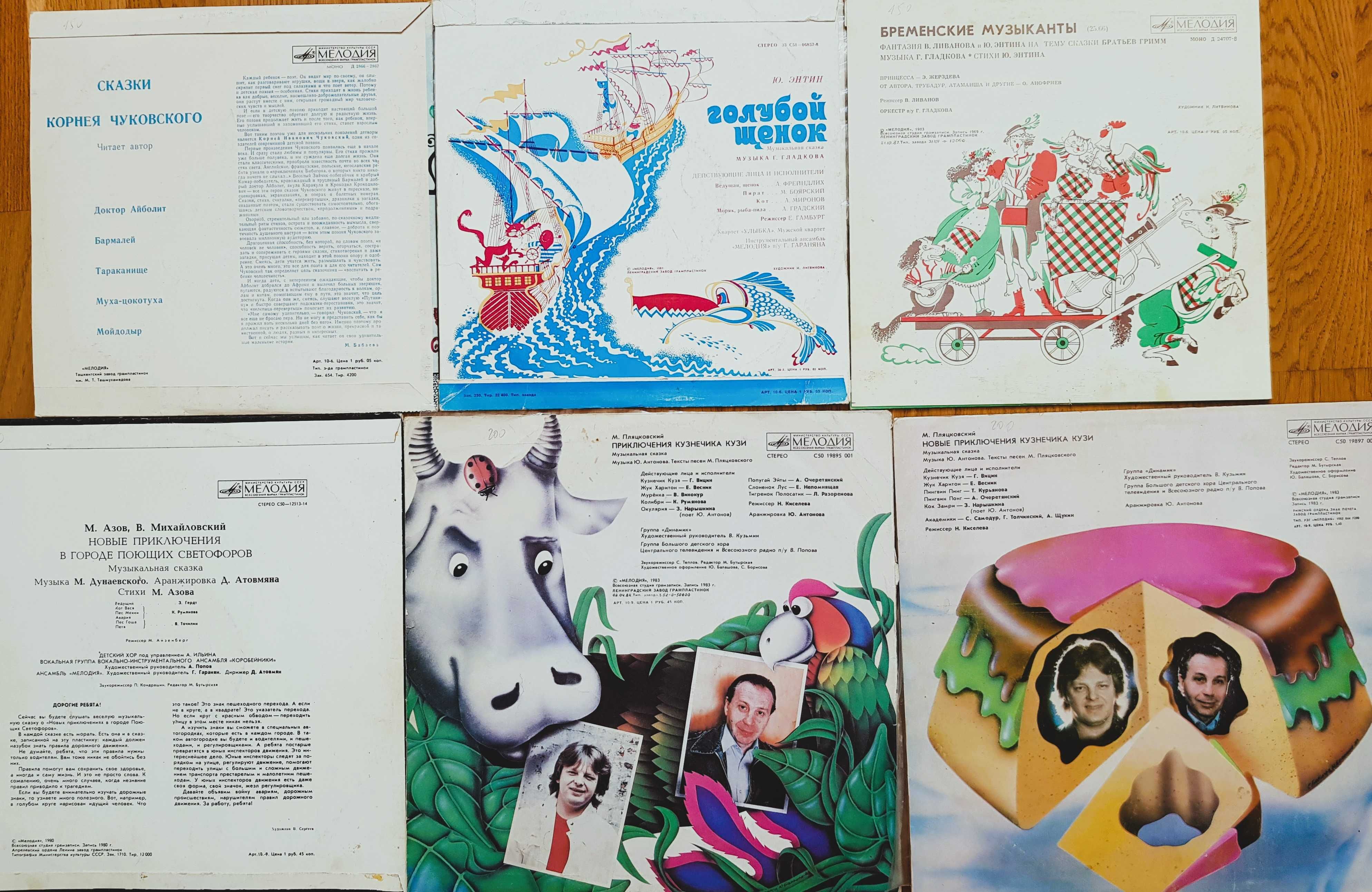 Коллекция виниловых пластинок для детей и советской эстрады