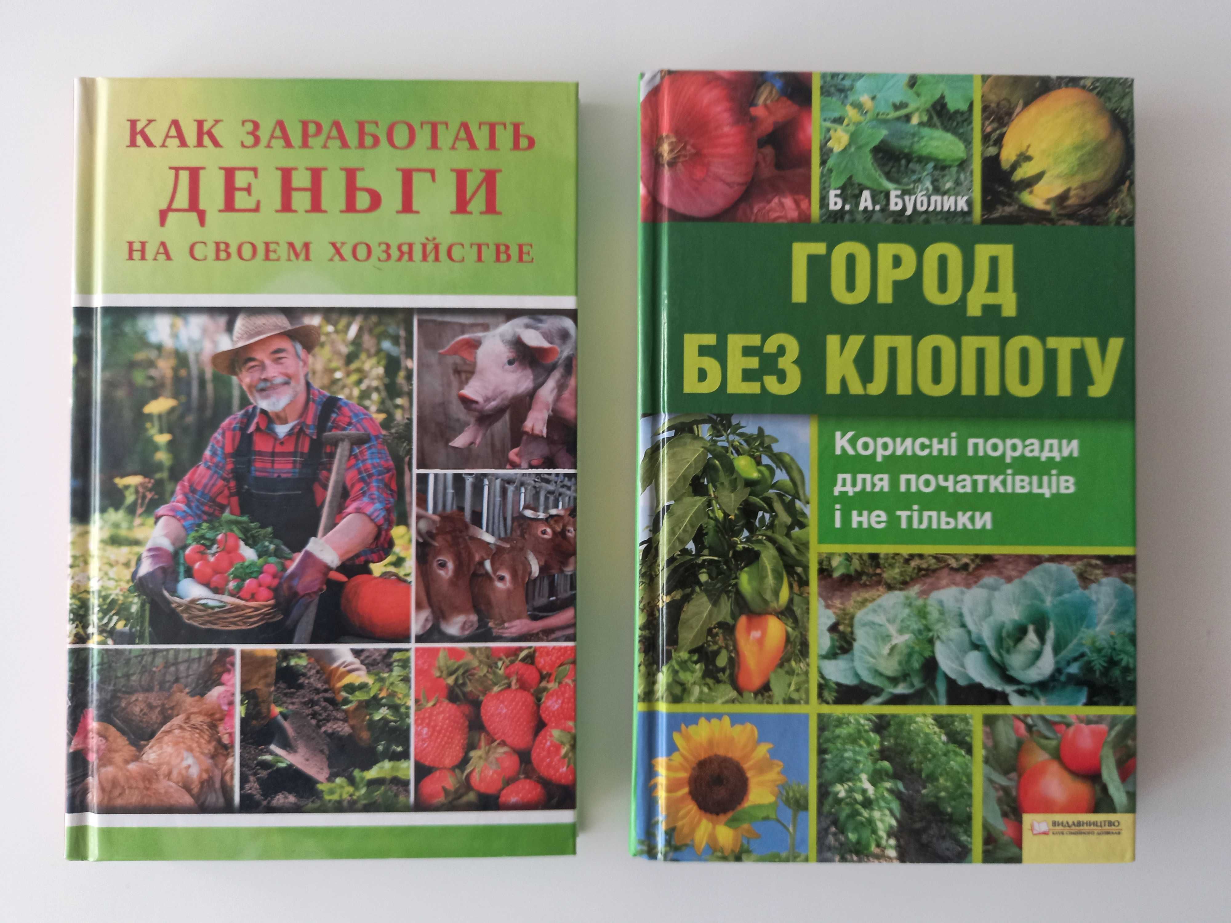 5 книг по агрономії, рослинам, овочівництву та садівництву