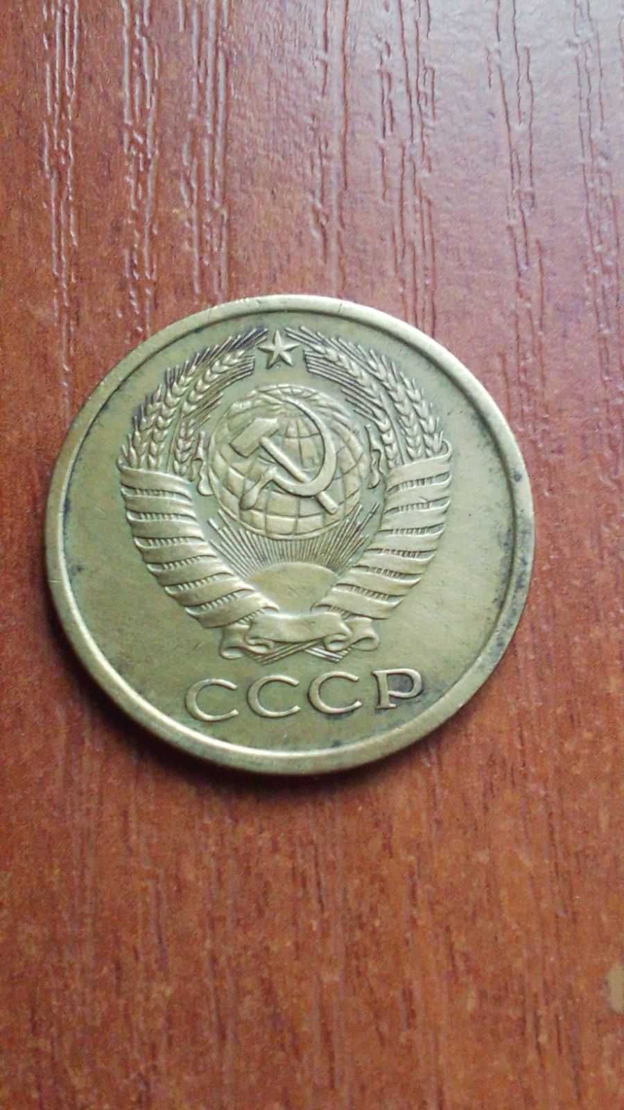 5 копеек ссср 1970 года