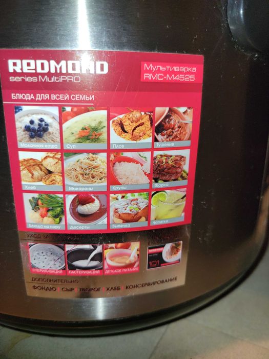 Мультіварка БУ у гарному стані