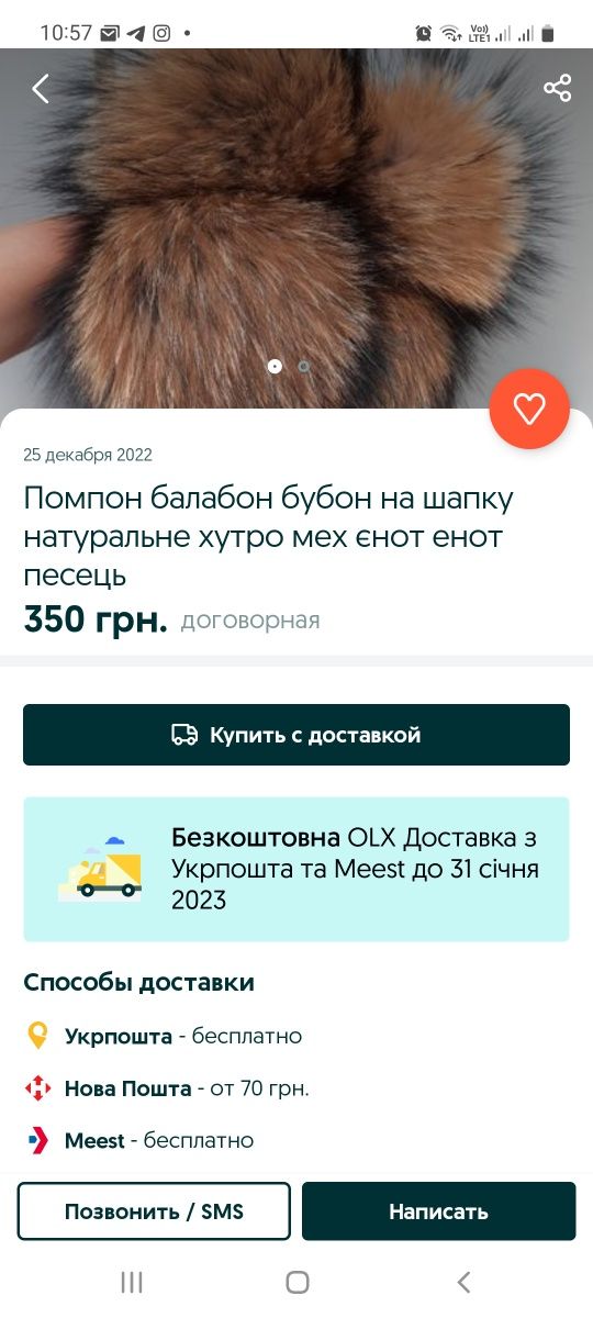 ЗИМОВА ТЕРМО Шапка NIKOLA / помпон натуральне хутро