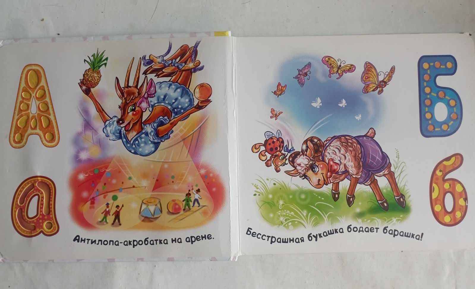 АЗБУКА Тактильна  для девочек