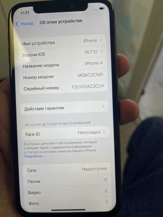 Iphone X 256GB AKB 78%