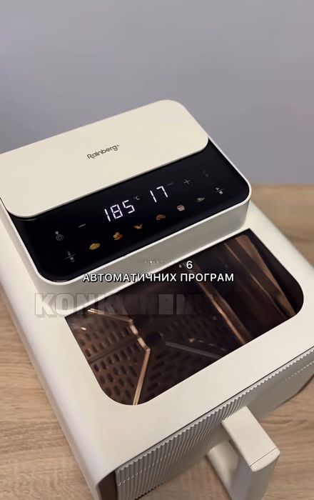 ПОТУЖНИЙ! Німецький аерогриль 4200Вт, фрітюрниця, духовка, піч, гриль