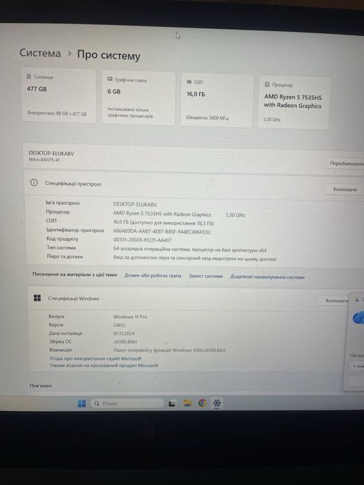 Продам Ноутбук Acer Nitro V15