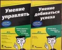 Умение Управлять. Вести переговоры, Саморазвитие внимания, памяти.