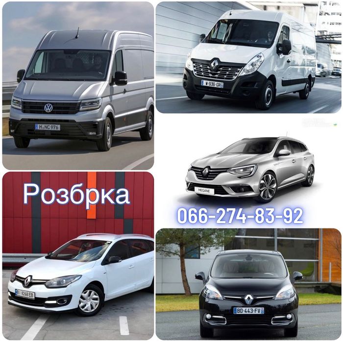Двері передні праві ліві задні розборка шрот меган сценік мастер NV400