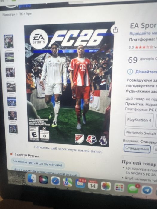 Фіфа 2026, fifa 2026 для пк, для xbox
