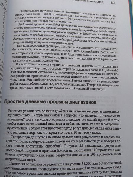 Долгосрочные секреты краткосрочной торговли , Ларри Вильямс