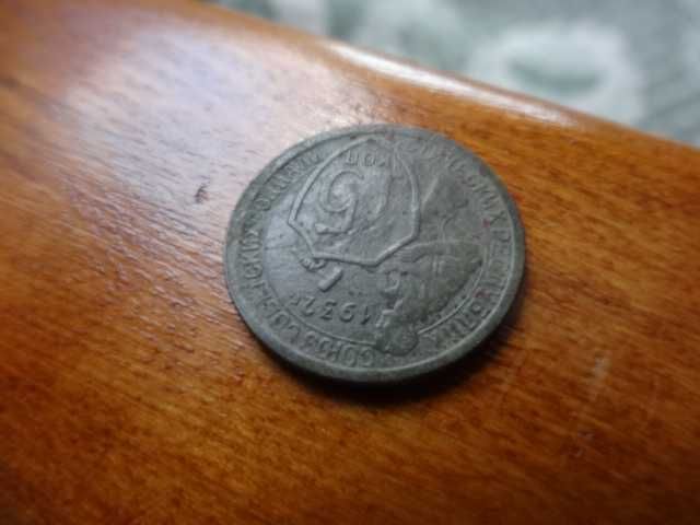 Монета 15 коп. СССР 1932р